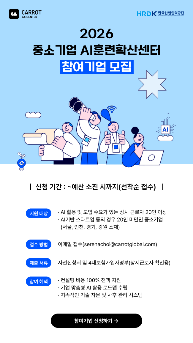 수요기업 모집 이미지