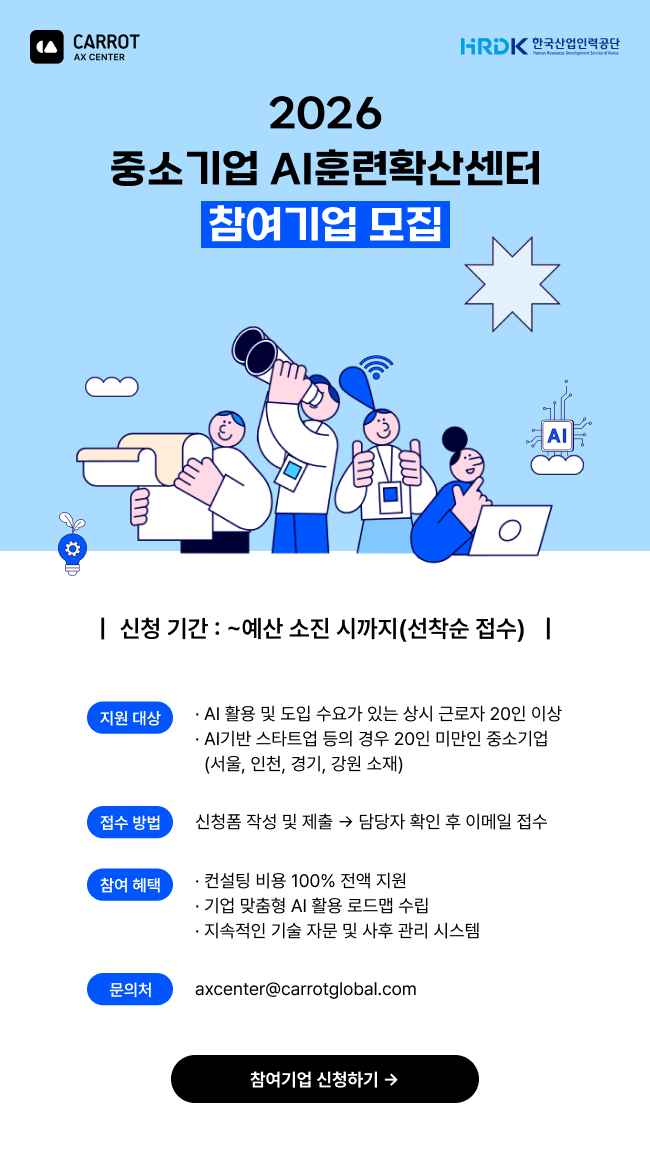 수요기업 모집 이미지